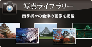 写真ライブラリー