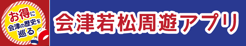 お城ボくんについて