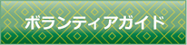 御薬園からのお知らせ