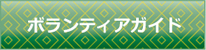 御薬園からのお知らせ