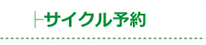 御薬園の歴史