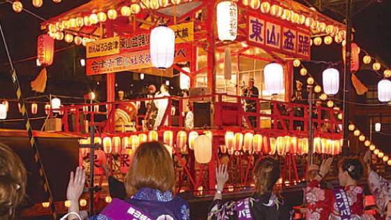 Higashiyama Onsen Bon Dance