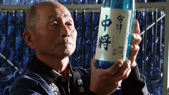 Tsurunoe Shuzo (Sake)