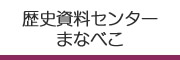 利活用について