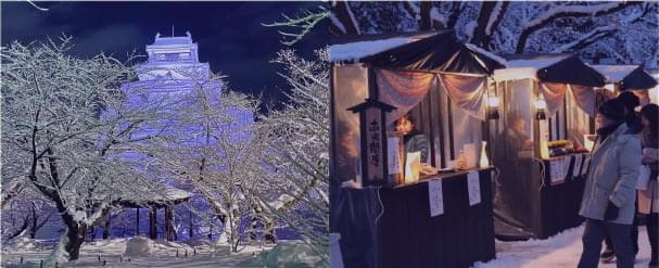 夜の鶴ヶ城と会津グルメを楽しむイルミネーションイベント