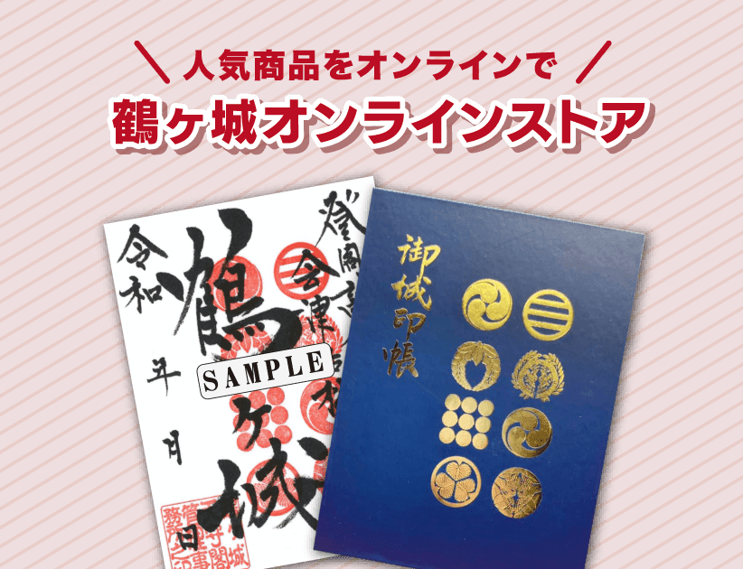 人気商品をオンラインで オンラインストアはこちら