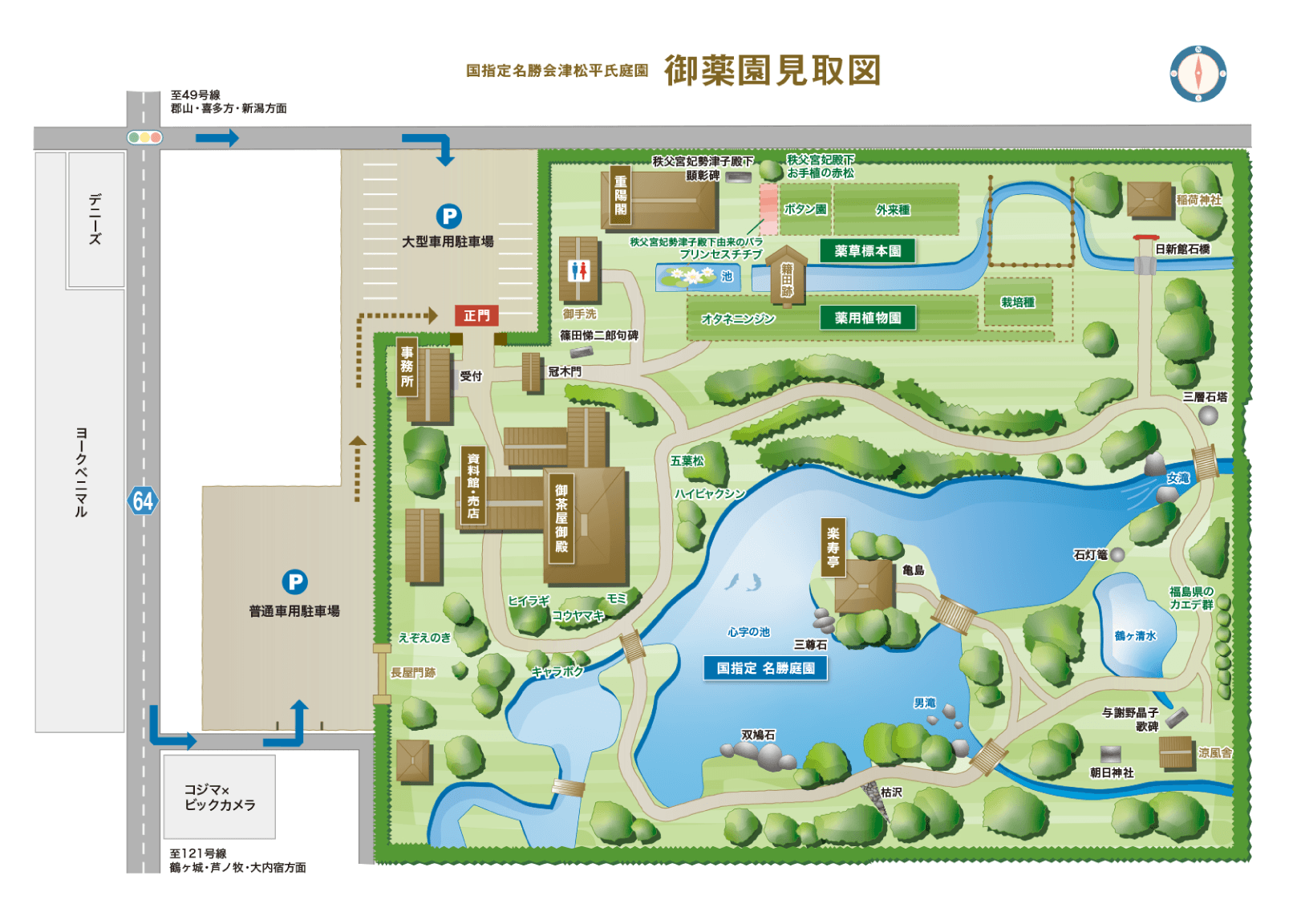 御薬園見取図