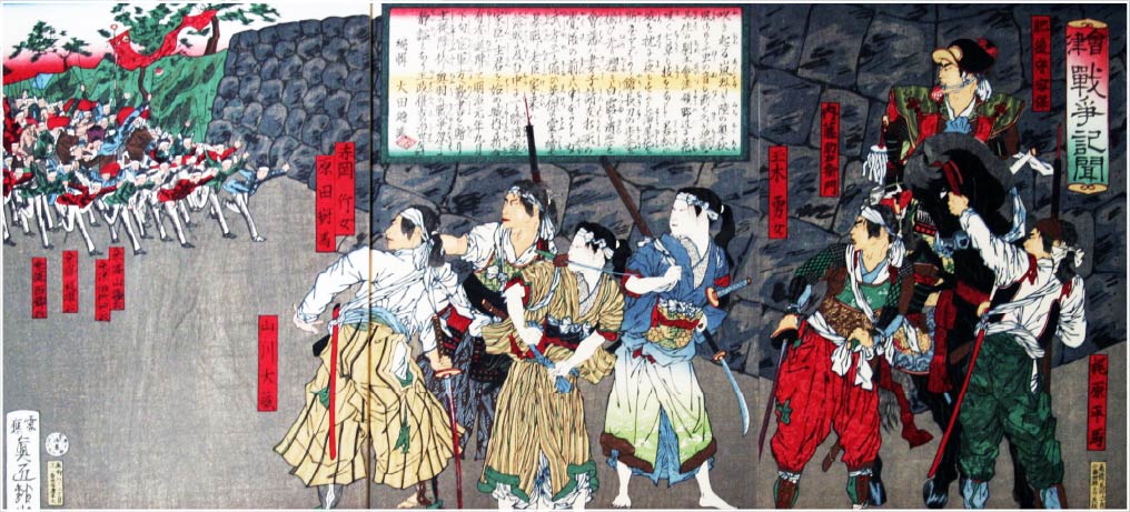 錦絵:会津戦争記聞