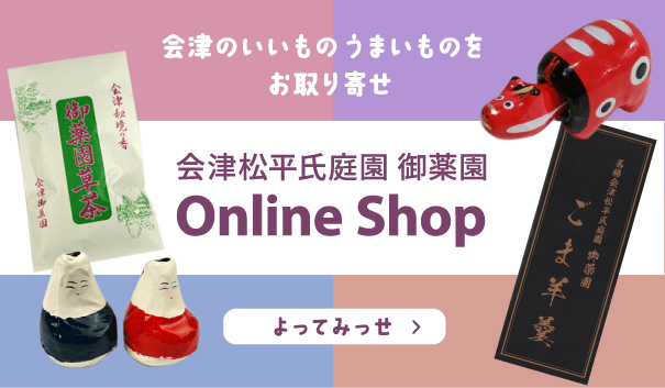 一般財団法人 会津若松観光ビューロー