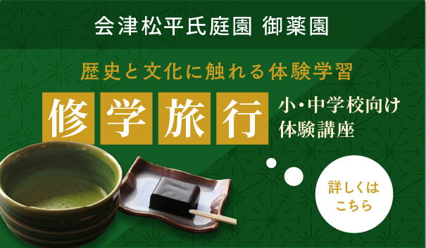 一般財団法人 会津若松観光ビューロー