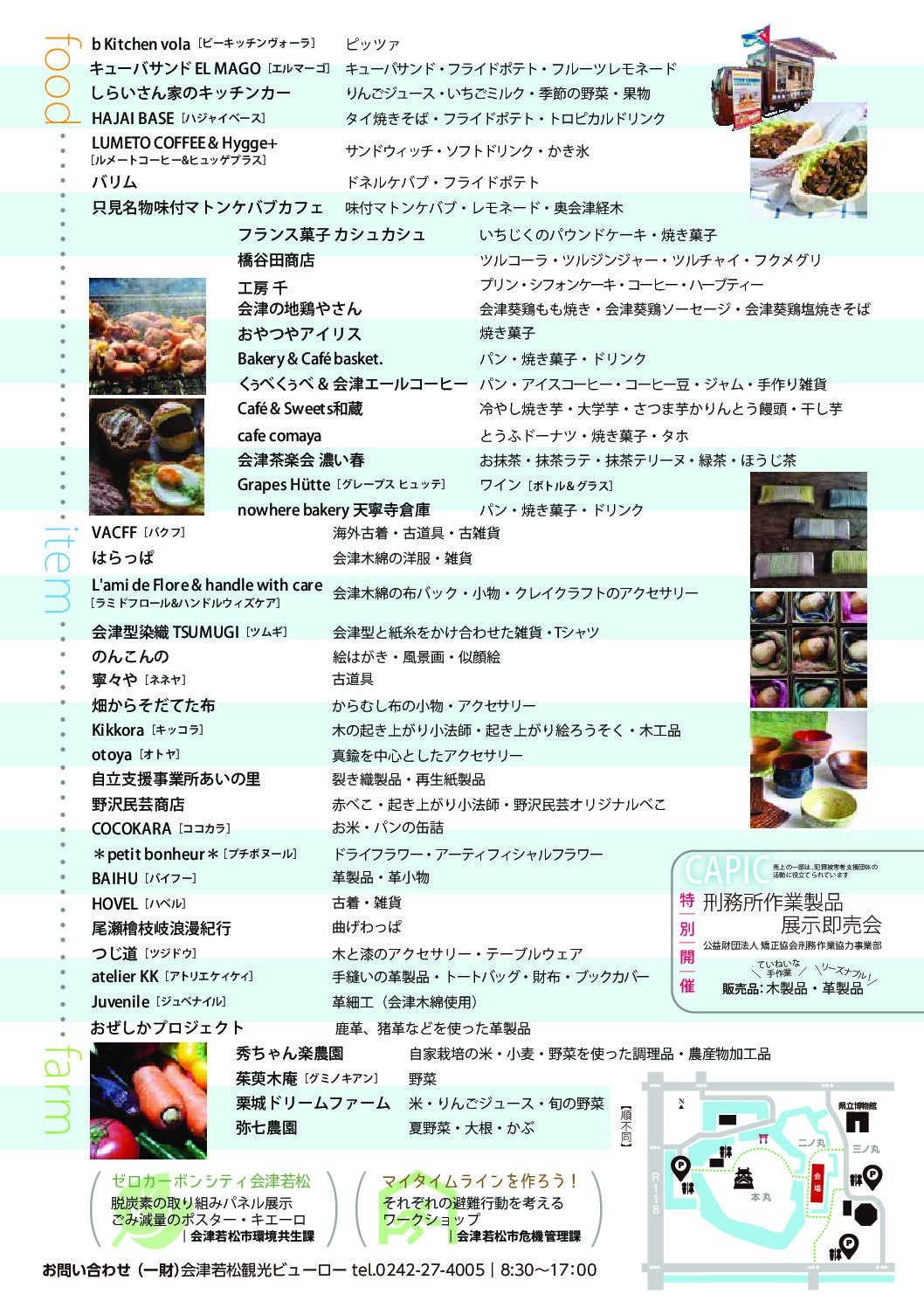チラシラフ裏面03(最終確認用)