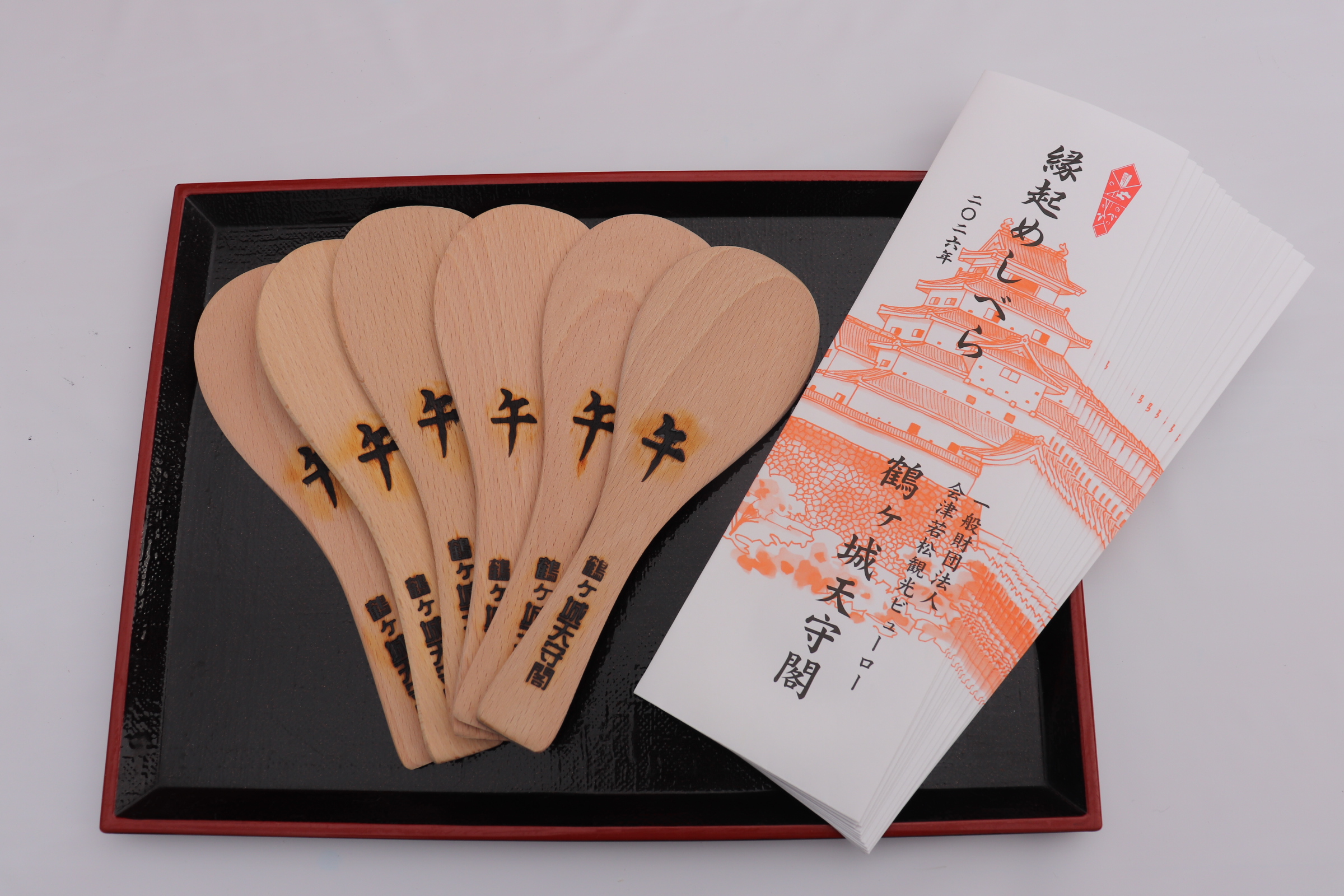 縁起飯べらの焼印押しを行いました | 一般財団法人 会津若松観光ビューロー