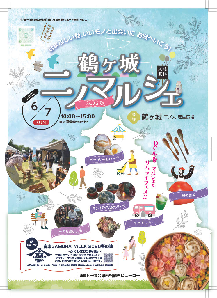 おもて