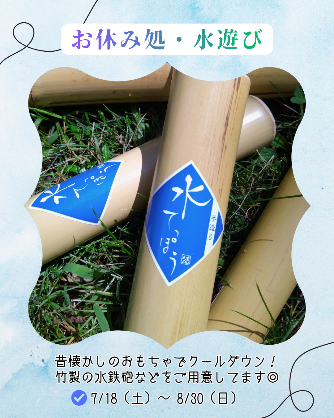 R8夏の陣 (4)