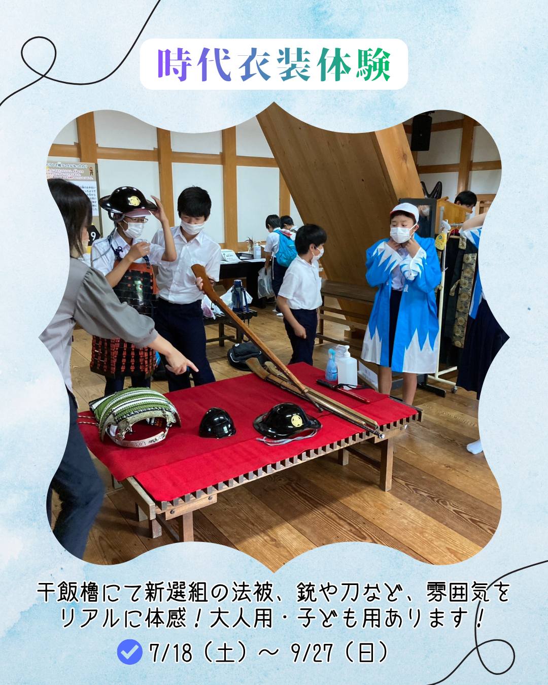 夏休み特別企画】 鶴ヶ城夏の陣2026 7/18 ㊏ スタート | 一般財団法人