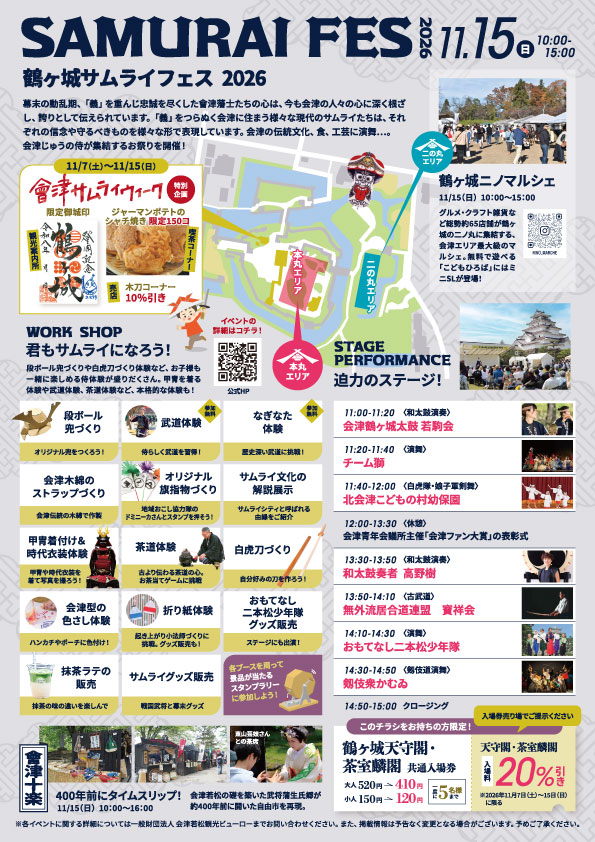 チラシ裏